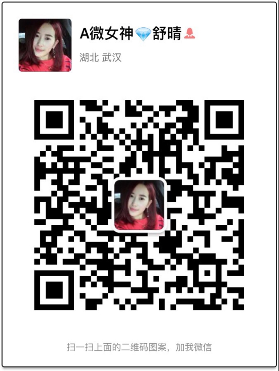 微女神舒晴團隊之甘舒晴/烏蘭察布