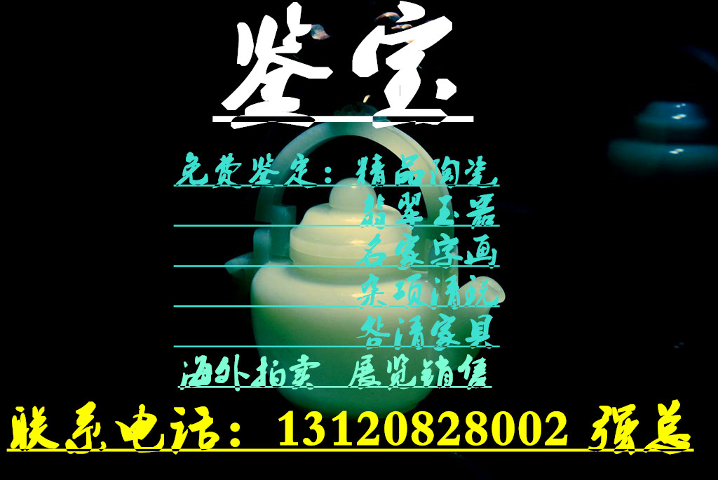 上海金堂拍賣/上海正規sd拍賣有限公司