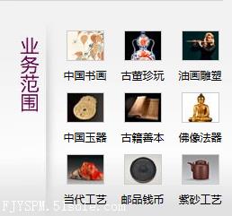 藝術品拍賣公司/上海藝術品拍賣公司
