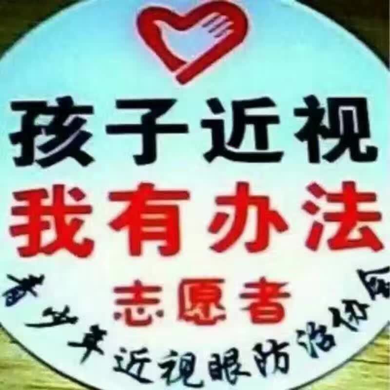 造成近視的因素