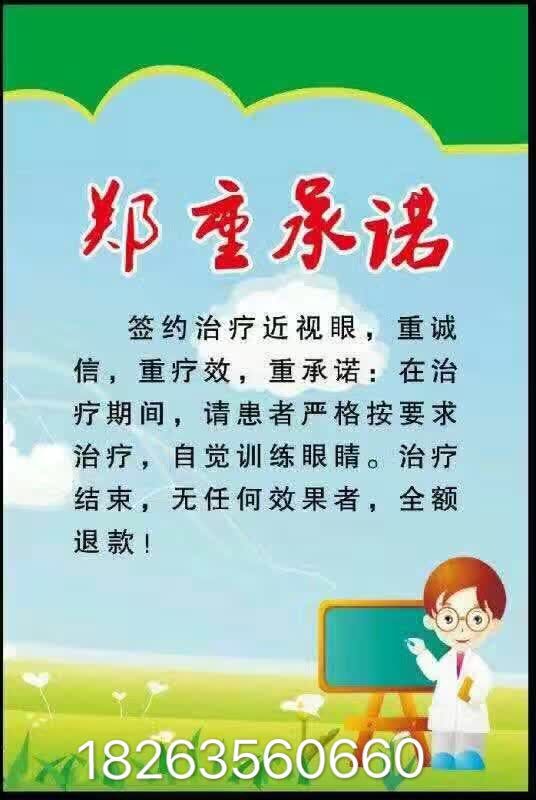 近视的zl方法