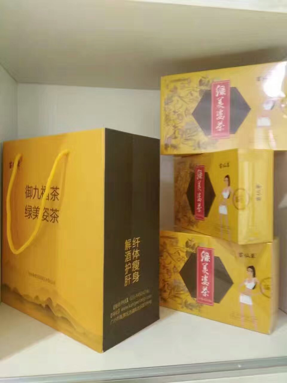 绿美姿jf茶