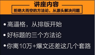 優(yōu)粉吧商學(xué)院微信公眾號如何打造10w爆文