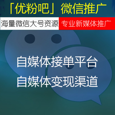 微信廣告聯(lián)盟微信廣告一條多少錢微信廣告制作微信廣告聯(lián)盟