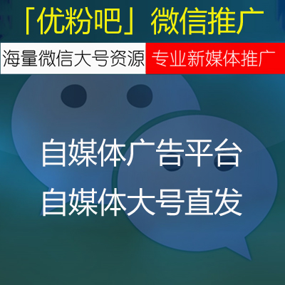 微信廣告聯(lián)盟微信廣告一條多少錢微信廣告制作微信廣告聯(lián)盟