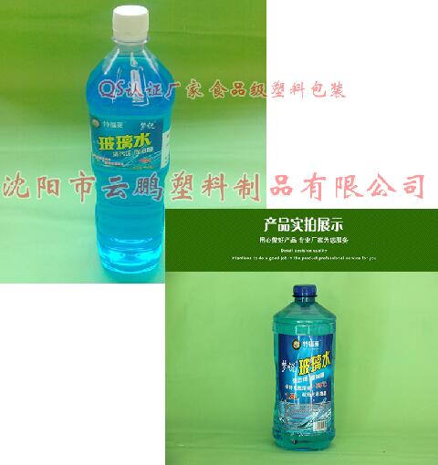 1.5升塑料瓶 1.5升玻璃水瓶 塑料玻璃水瓶 塑料瓶