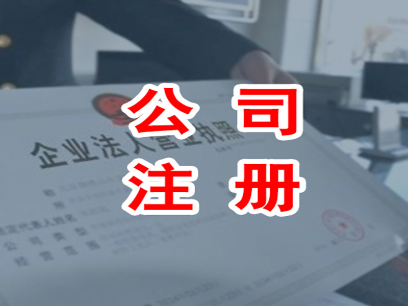 湛江代理記賬怎么收費(fèi)，湛江代理記賬