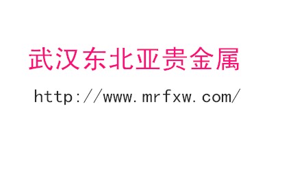 中國投資理財|武漢東北亞貴金屬_專業的黃金白銀投資服務商
