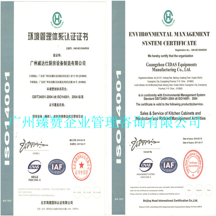 ISO9001資質(zhì)申報(bào)