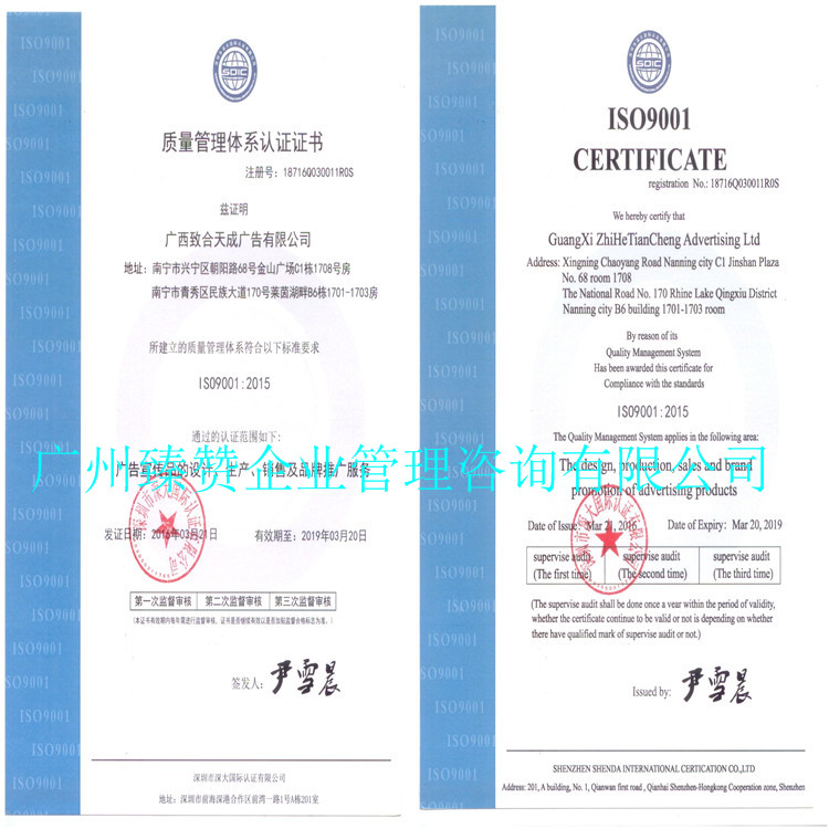 ISO9001資質(zhì)申報(bào)