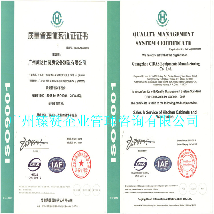 ISO9001辦理，ISO14001申請