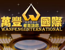 万丰代理网管理平台18788339298ag.wf9998.com