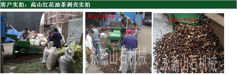 新款油茶脫殼機(jī)廠家