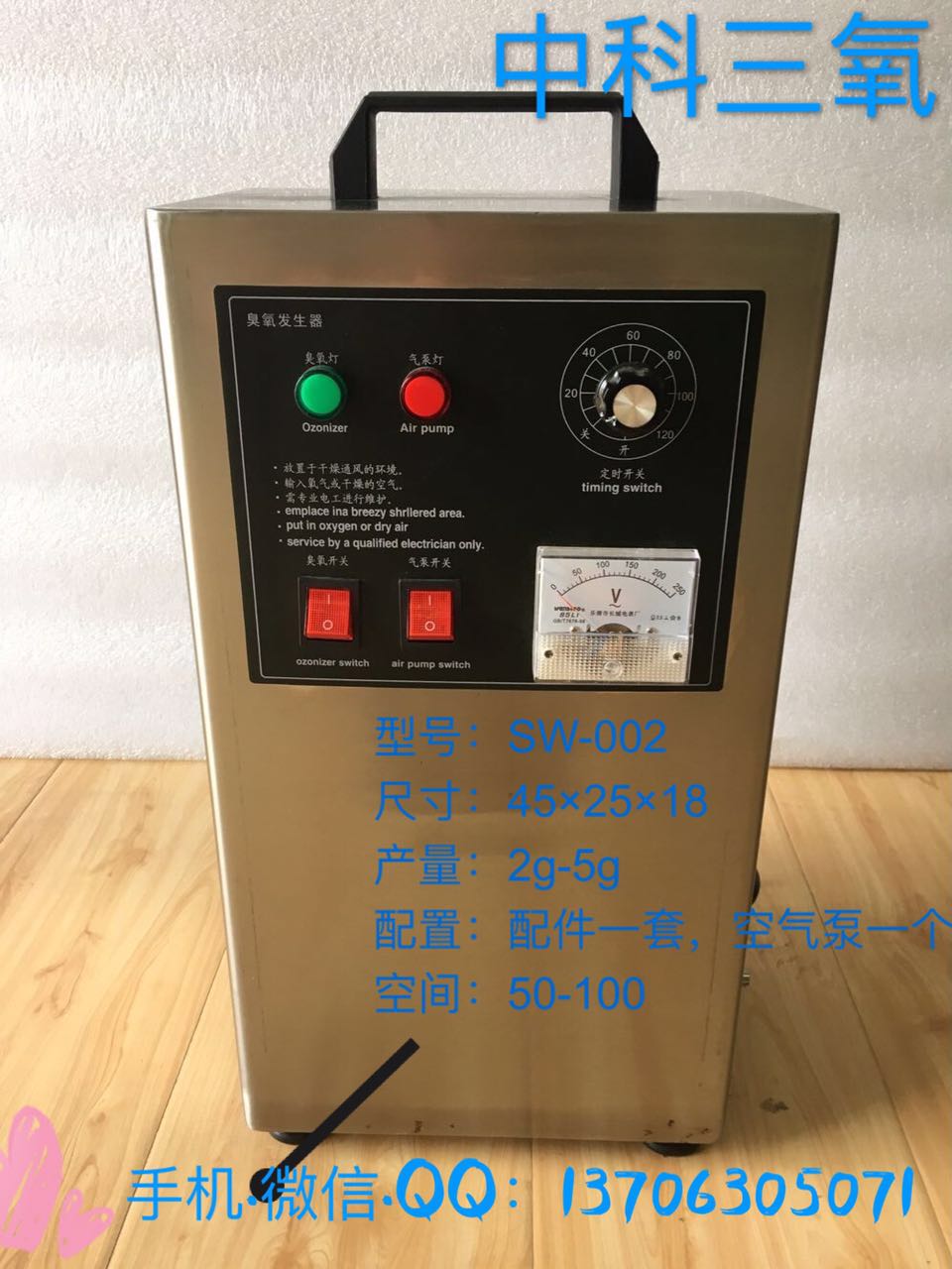 供應信陽臭氧發生器廠家原始圖片3