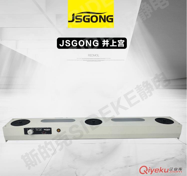 井上宮\JSGONG GT-63三頭離子風機