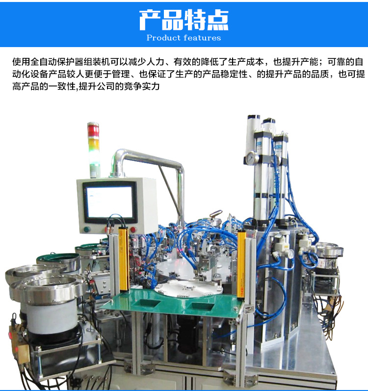 深圳溫控器組裝設(shè)備，廣東上等全自動(dòng)化組裝機(jī)哪里有供應(yīng)