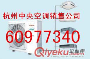 杭州大金中央空調專賣店地址