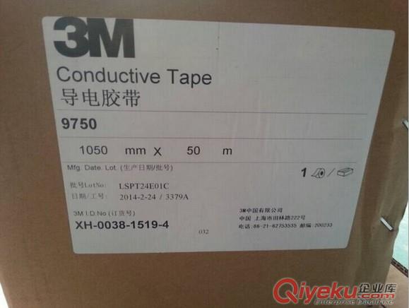 3M膠帶代理 3M9750雙面導電布膠帶