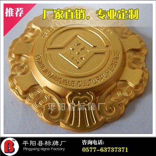 徽章的制作溫州徽章制作工廠徽章制作器平陽(yáng)縣標(biāo)牌廠供