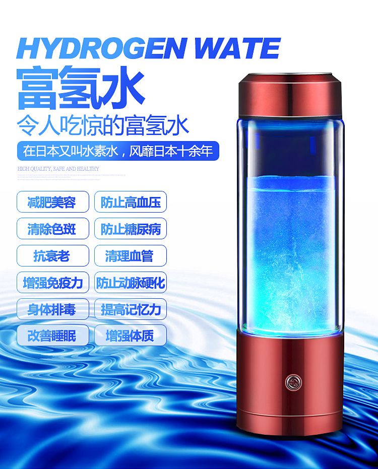 汕尾 富氫水杯 水素水杯 富氫水機哪個牌子好