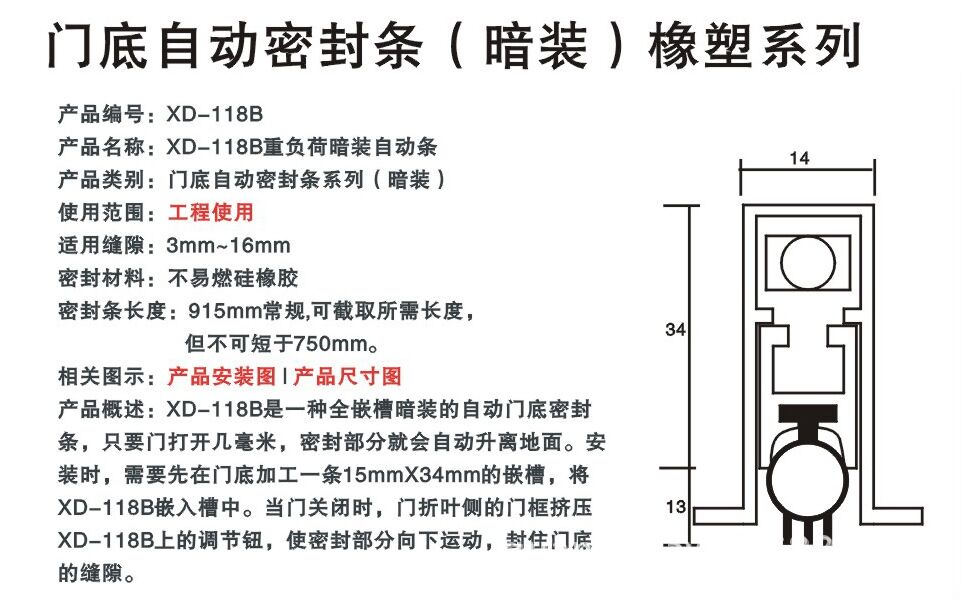 密封条_想买价位合理的XD-118B重负荷暗装自动条，就来冠力华五金