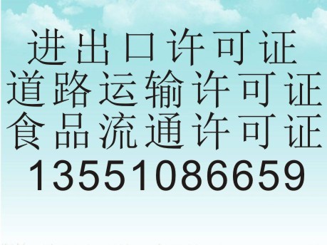 辦理成都各區營業執照，辦食品流通許可證