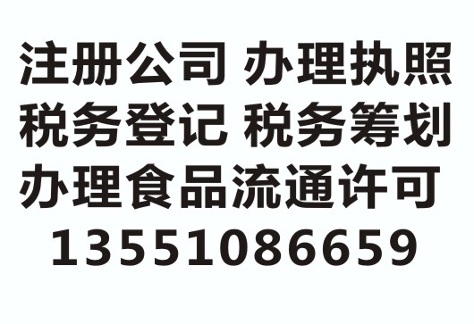 金牛區(qū)注冊物流公司辦道路運輸經(jīng)營許可成都代辦