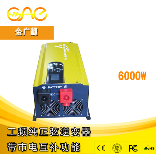 GI 工频纯正弦波 逆变电源 6000W 24V