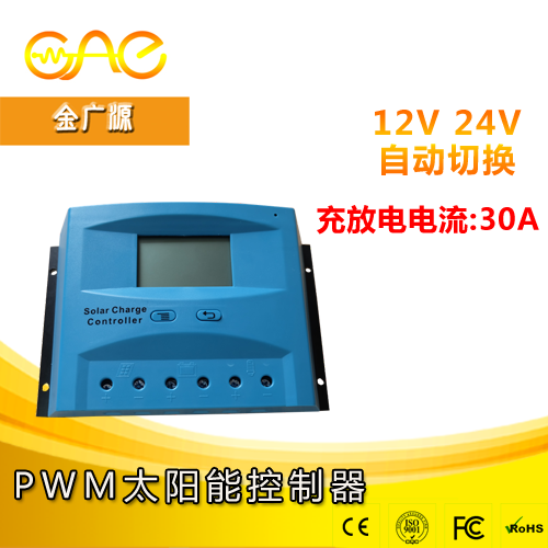 30A太陽能控制器正弦波逆變器 12v24v可選LED驅(qū)動(dòng)電源