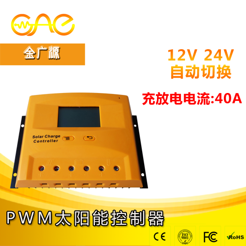 40A太陽能控制器帶數顯高轉換率12V24V自動識別溫控測試頭