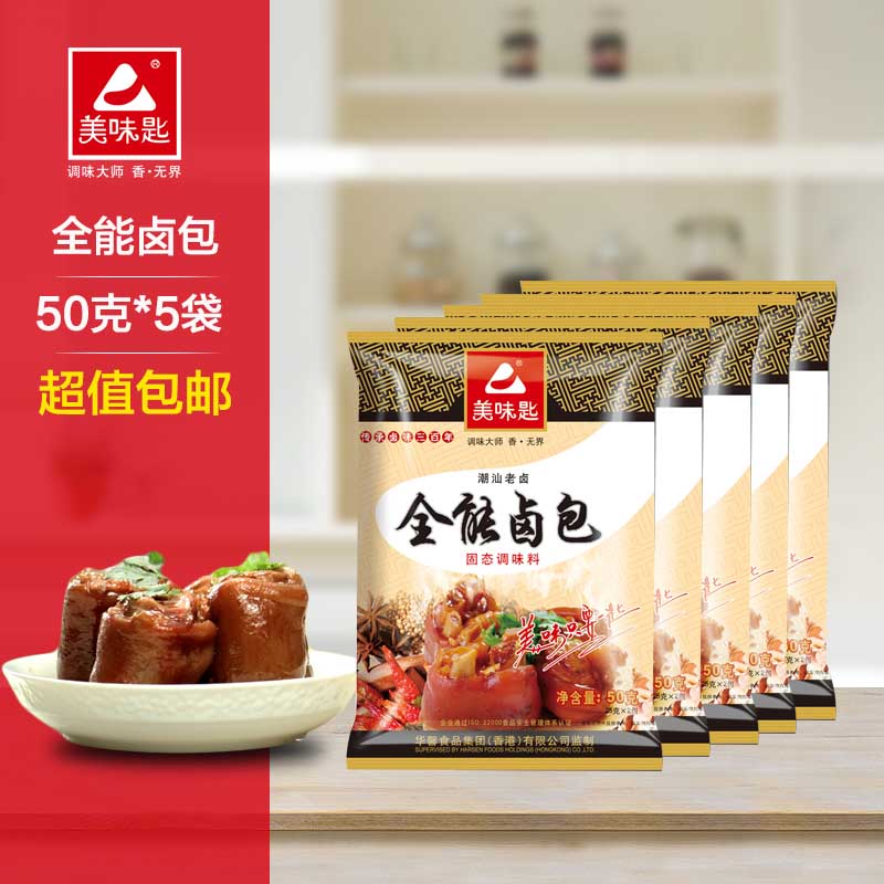 美味匙潮汕老鹵料全能包特產(chǎn)鹵料配方鹵味配料全能鹵料絕味鴨脖鹵豬蹄料