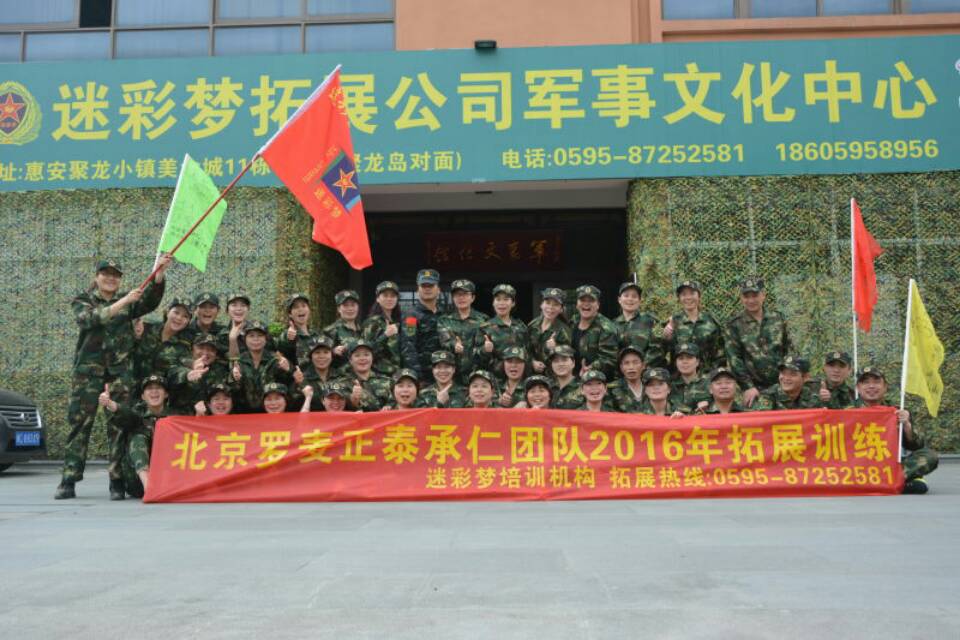 泉州軍事化營(yíng)區(qū)哪家好