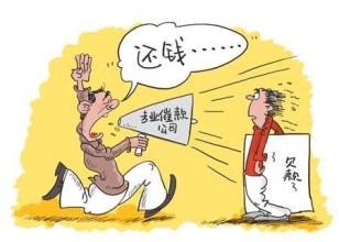 收數(shù)公司