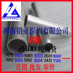 4040鋁管6063氧化鋁管 矩形鋁管厚壁 高精度精抽鋁管