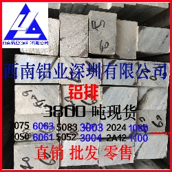 7055鋁排12x100導(dǎo)電鋁排 2a12鋁排 角鋁裝飾 高拉力耐磨鋁排