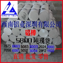 1070a鋁棒12x27的鋁方棒 鋁棒價格6063 6061大直徑鋁棒