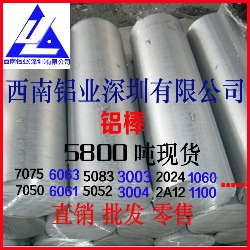 6060鋁棒 矩形鋁棒 工業(yè)鋁型材 鋁棒價(jià)格 國(guó)標(biāo)3003鋁棒