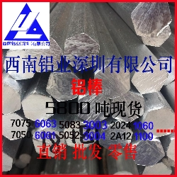 4032鋁棒 5050鋁方棒 氧化鋁納米棒 永康大直徑鋁棒原始圖片3