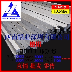 3a21鋁排 氧化環(huán)保鋁排 導(dǎo)電純鋁排 進(jìn)口鋁排