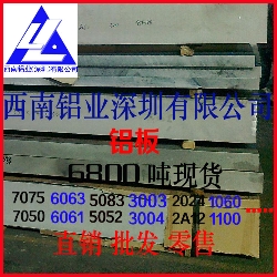 6251鋁板  合金板價格 壓花鋁板 5042鋁板批發(fā)
