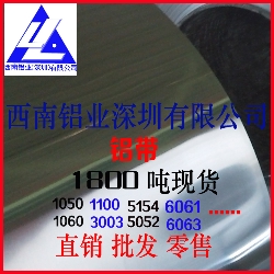 6011铝带 铝卷带 分条铝带 1060超薄铝带 3009铝带批发