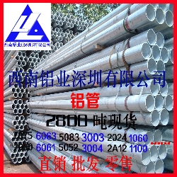 2024t3鋁管  鋁管15*12mm 內(nèi)方外圓鋁管 純鋁管直銷 1150鋁管批發(fā)