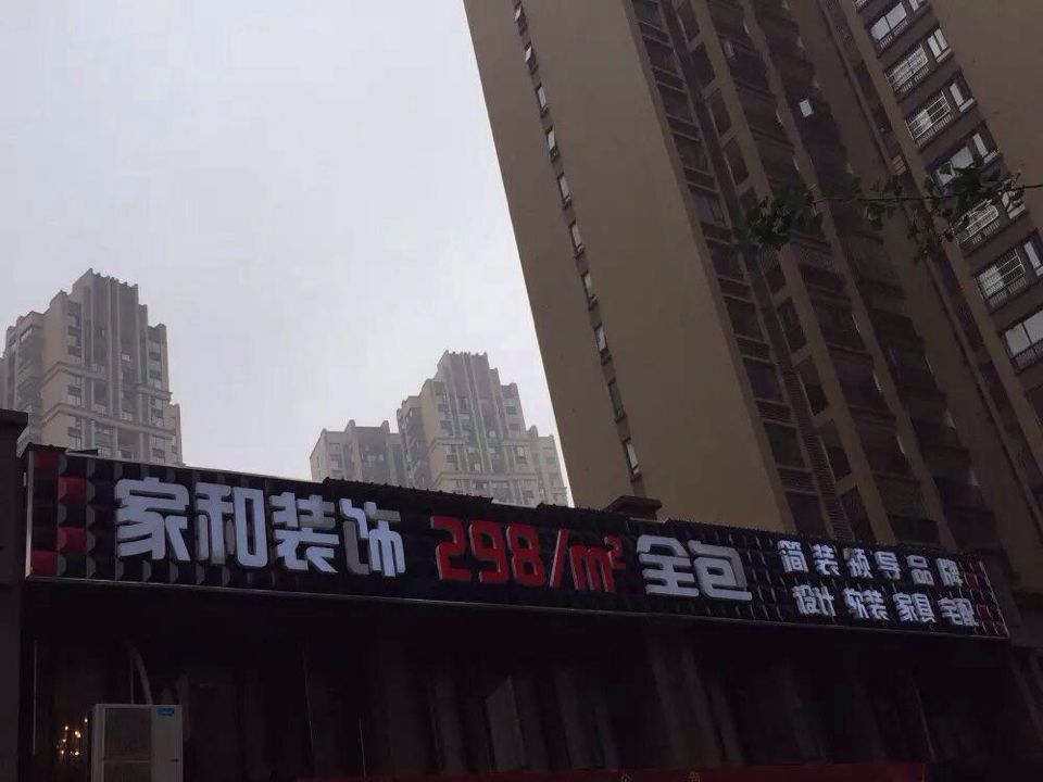 長沙裝修施工隊-長沙裝修價格