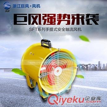 巨風牌BSFT-350#圓筒形防爆通風機 邊墻式軸流風機 電壓：220V