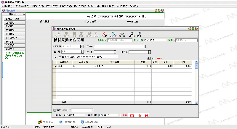 石材ERP管理系統(tǒng)、石材ERP管理軟件原始圖片3