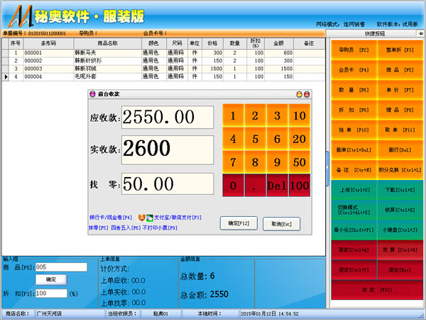 母嬰店會(huì)員卡軟件、母嬰店會(huì)員積分軟件、母嬰店積分管理軟件