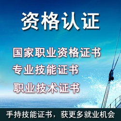 建筑技工職業(yè)技能鑒定，模板工資格證考證