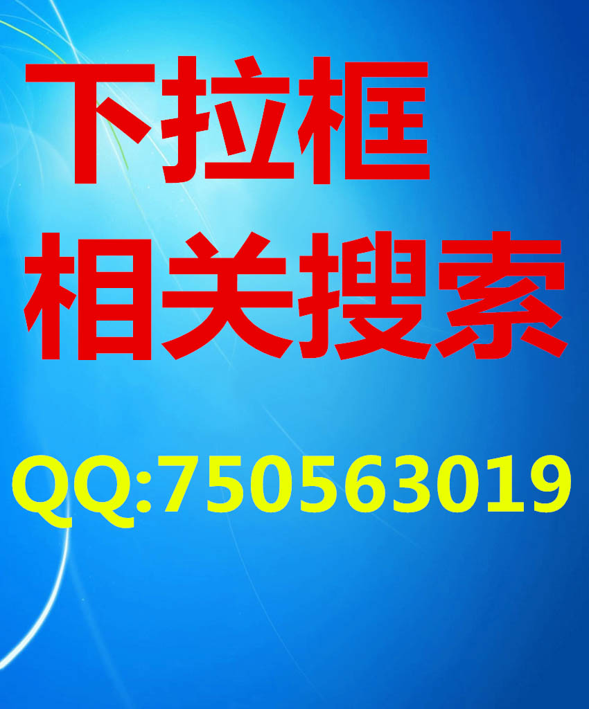 刷uc神馬下拉框手機端