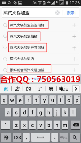 刷百度下拉框軟件seo|刷360下拉框后臺手機端