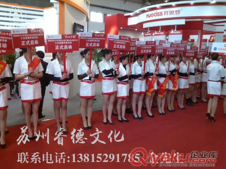 蘇州禮儀公司專業提供禮儀模特 商演舞蹈 主持人 gs等